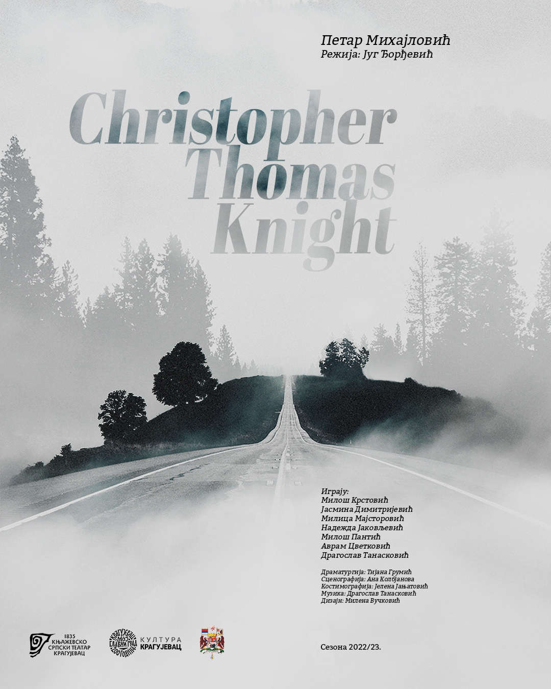 Christopher Thomas Knight