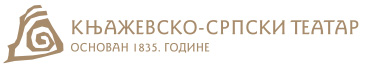 КЊАЖЕВСКО-СРПСКИ ТЕАТАР - Крагујевац